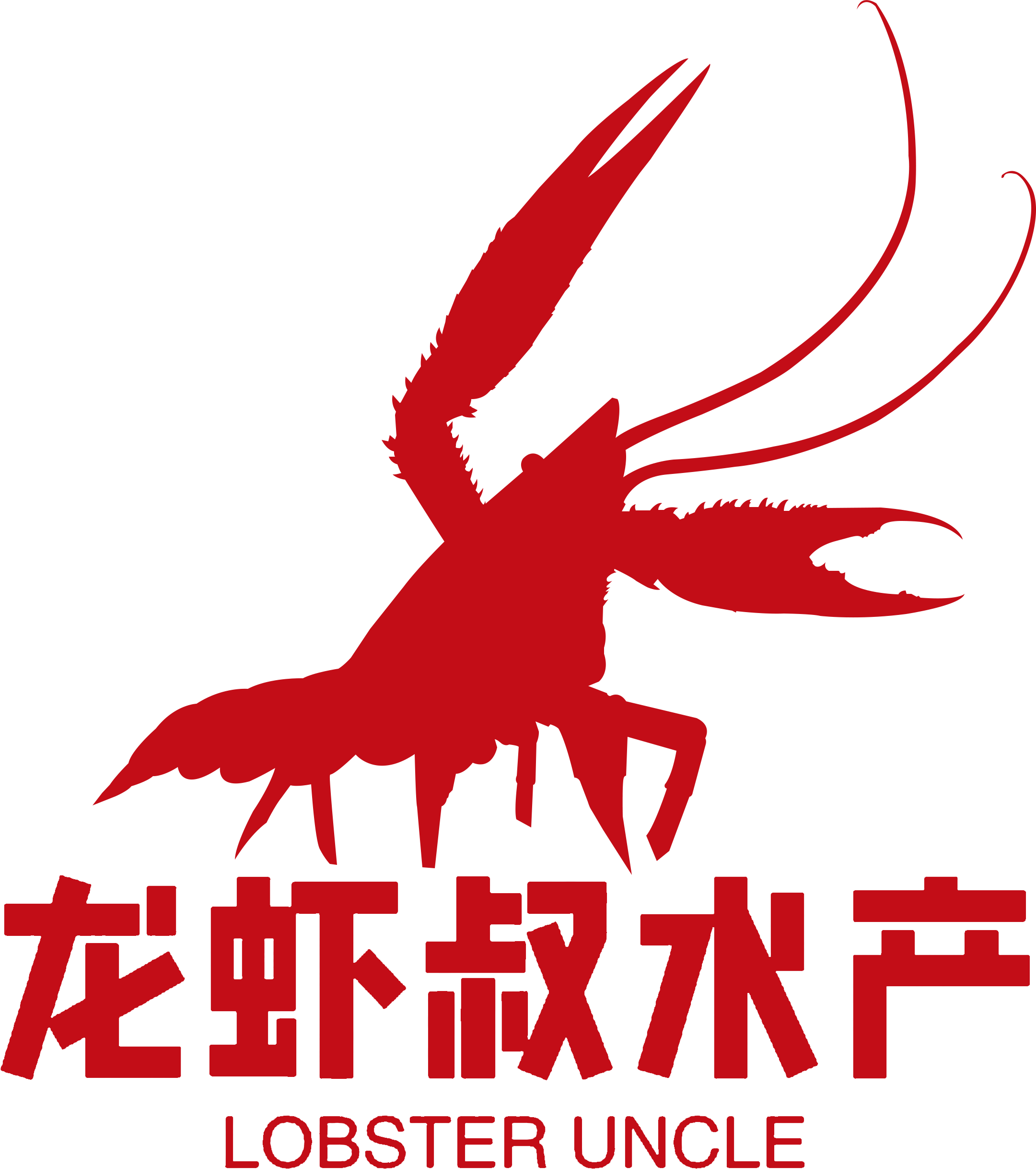 龙虾叔水产